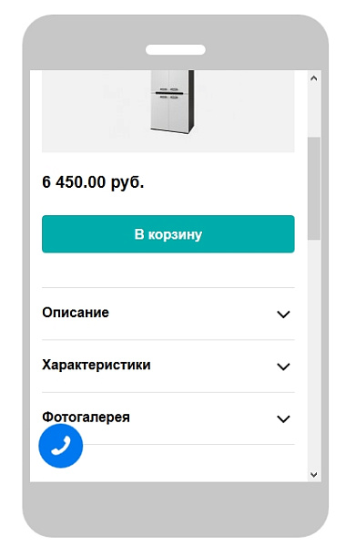 Яндекс Турбо-страницы PRO — скриншот 16