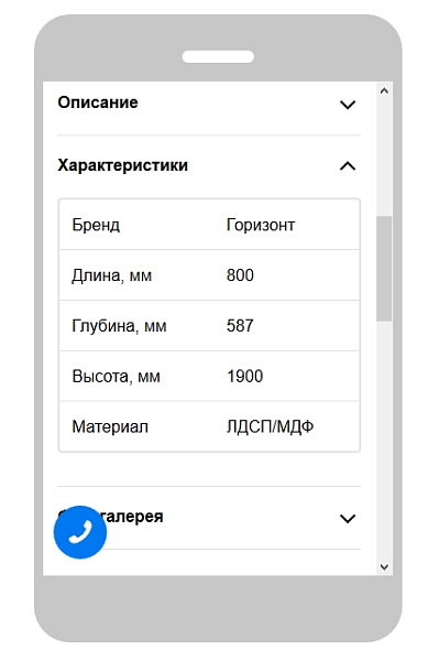Яндекс Турбо-страницы PRO — скриншот 17