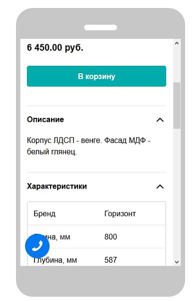 Яндекс Турбо-страницы PRO — скриншот 18