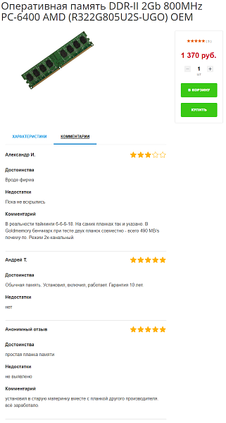 Парсер изображений, характеристик, цен, брендов и отзывов для товаров из готовой базы маркета — скриншот 7
