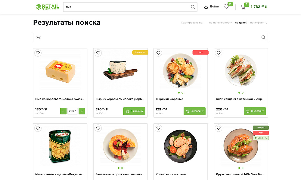 ОТРАСЛЕВОЙ ИНТЕРНЕТ-МАГАЗИН ПРОДУКТОВ ПИТАНИЯ И ДОСТАВКИ ЕДЫ «КРАЙТ: ПРОДУКТЫ ПИТАНИЯ.RETAIL» — скриншот 11