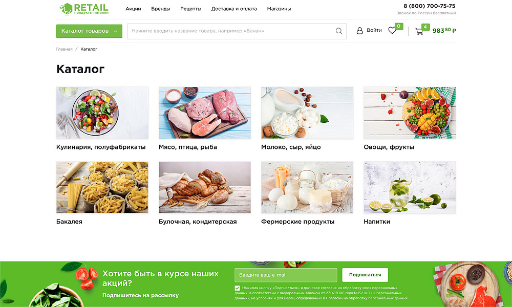 ОТРАСЛЕВОЙ ИНТЕРНЕТ-МАГАЗИН ПРОДУКТОВ ПИТАНИЯ И ДОСТАВКИ ЕДЫ «КРАЙТ: ПРОДУКТЫ ПИТАНИЯ.RETAIL» — скриншот 4