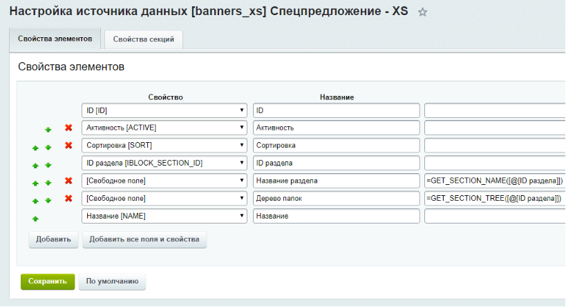 Экспорт\импорт данных через MS Excel — скриншот 3