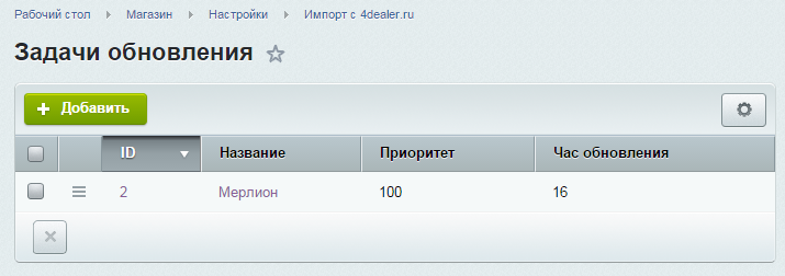 Интеграция с 4dealer.ru, загрузка описаний и характеристик товаров — скриншот 2