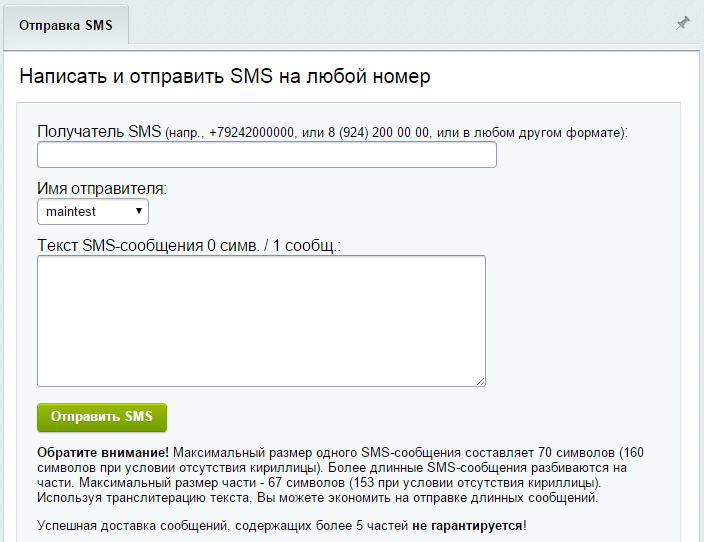 SMS-сообщения (Lite) — скриншот 3