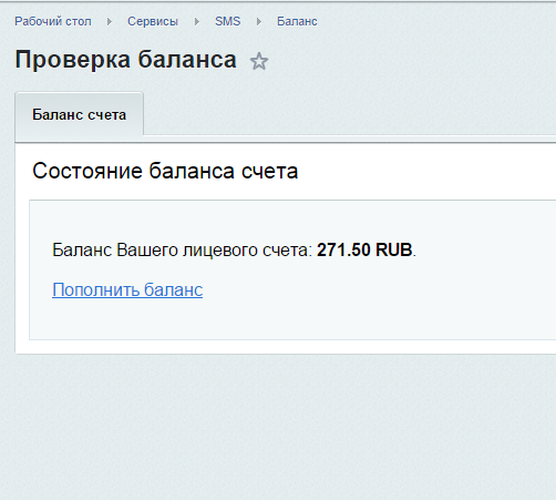 SMS-сообщения (Lite) — скриншот 4