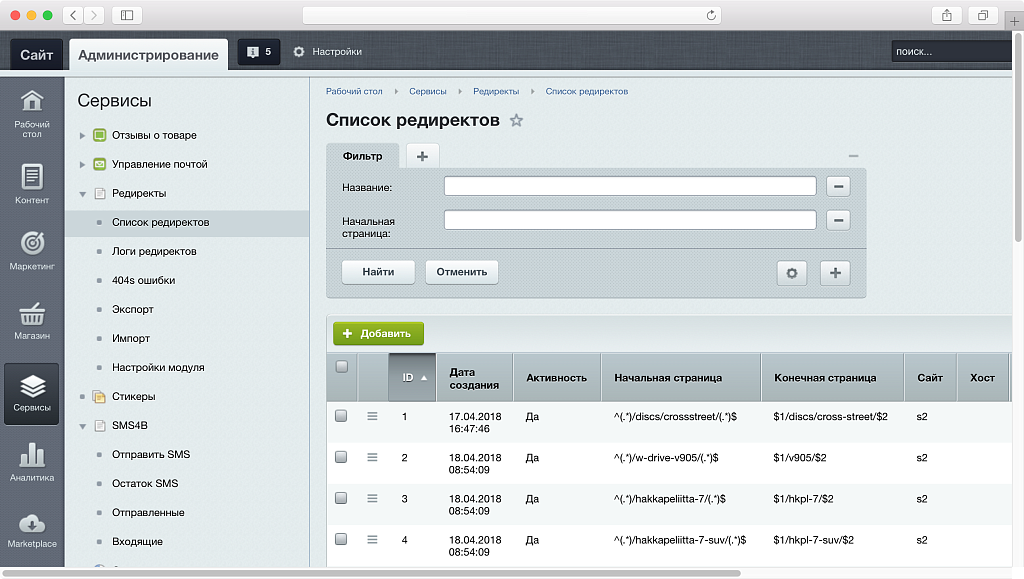 Модуль создания SEO редиректов и защита от роботов — скриншот 5