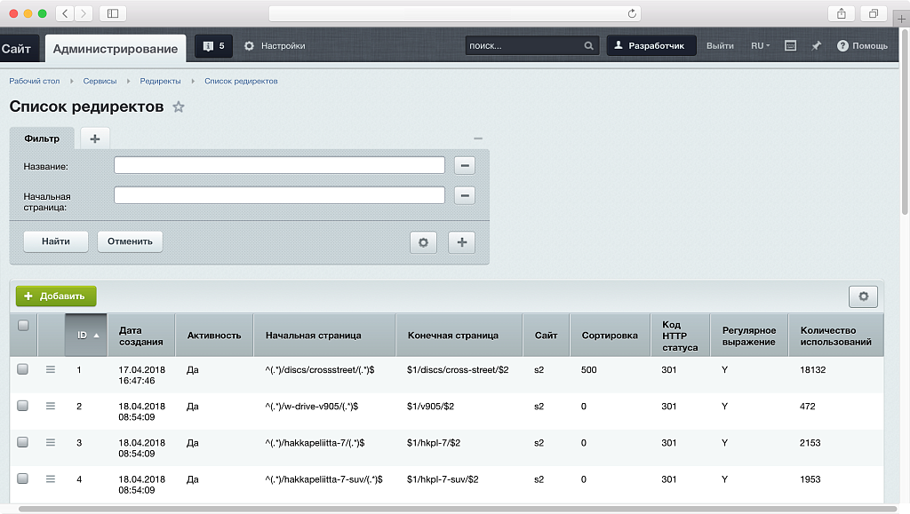 Модуль создания SEO редиректов и защита от роботов — скриншот 6