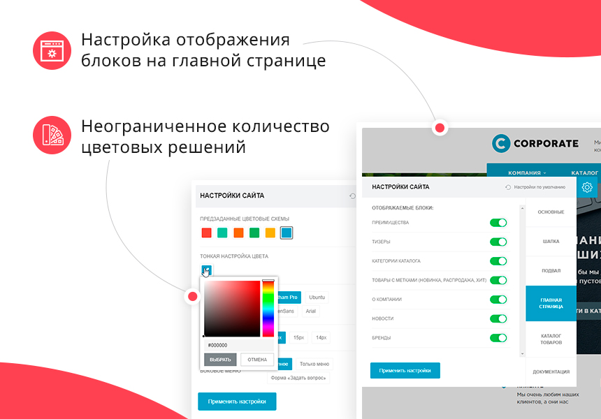 Некстайп: Корпорация – корпоративный сайт с корзиной и мультирегиональностью — скриншот 3