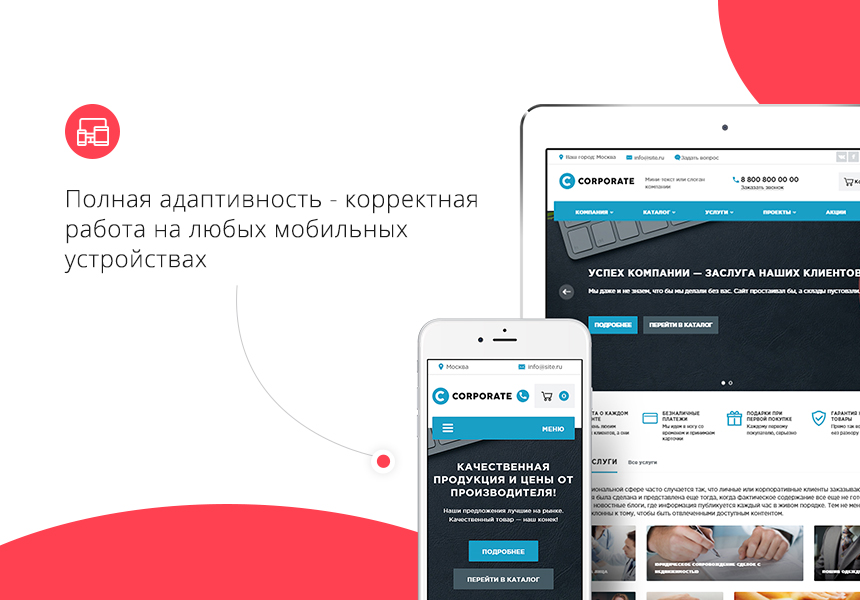 Некстайп: Корпорация – корпоративный сайт с корзиной и мультирегиональностью — скриншот 4