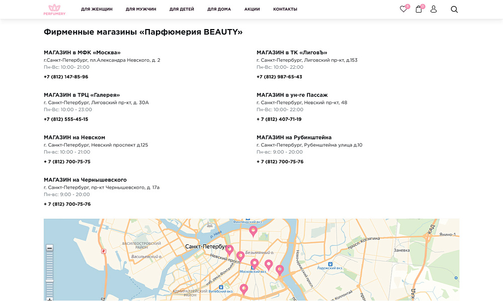 ОТРАСЛЕВОЙ ИНТЕРНЕТ-МАГАЗИН ПАРФЮМЕРИИ И КОСМЕТИКИ «КРАЙТ: ПАРФЮМЕРИЯ.BEAUTY» — скриншот 22