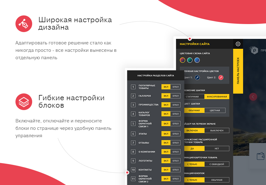 Некстайп: Премиум - лендинг с каталогом товаров и услуг — скриншот 4