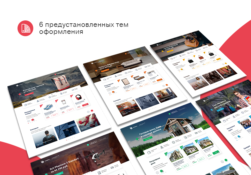 Некстайп: Премиум - лендинг с каталогом товаров и услуг — скриншот 5