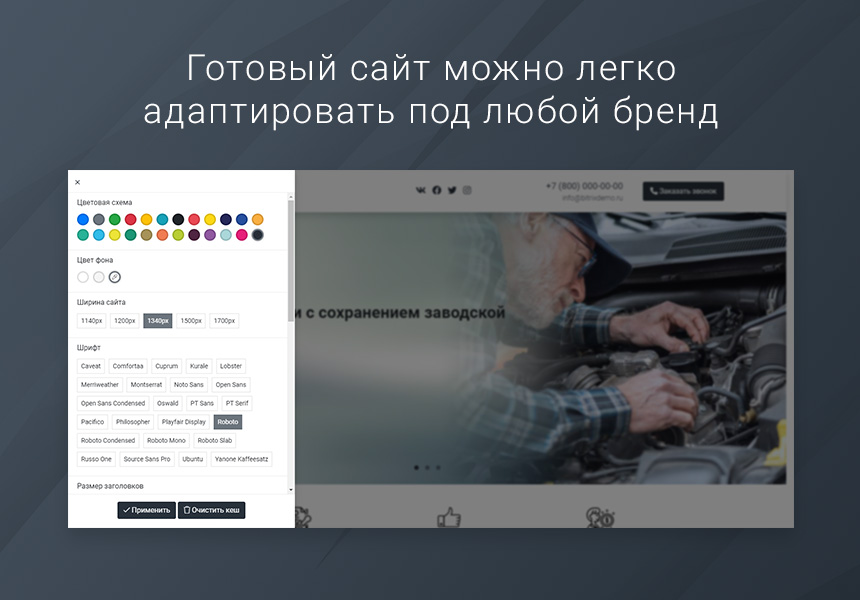 Готовый одностраничный сайт: Автосервис, автомойка, шиномонтаж, тюнинг-центр, частный механик — скриншот 5