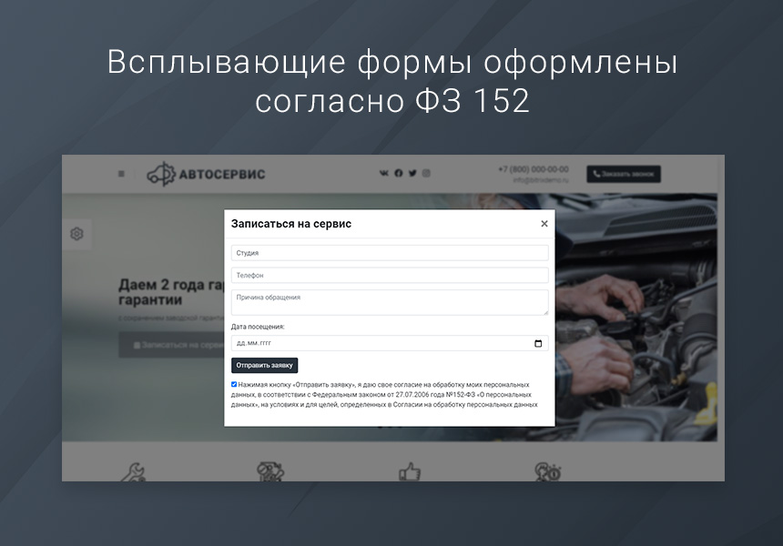 Готовый одностраничный сайт: Автосервис, автомойка, шиномонтаж, тюнинг-центр, частный механик — скриншот 6