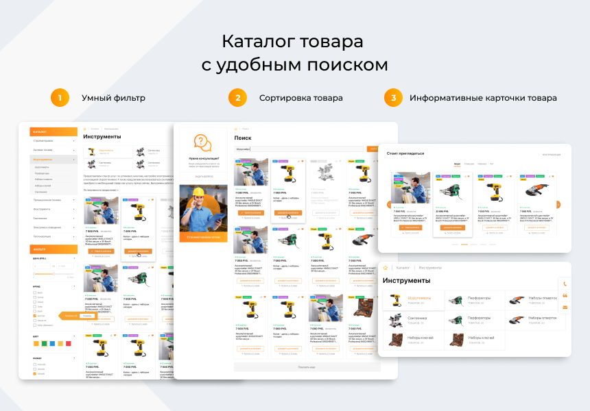 Универсальный интернет-магазин WebComp:Market — скриншот 4