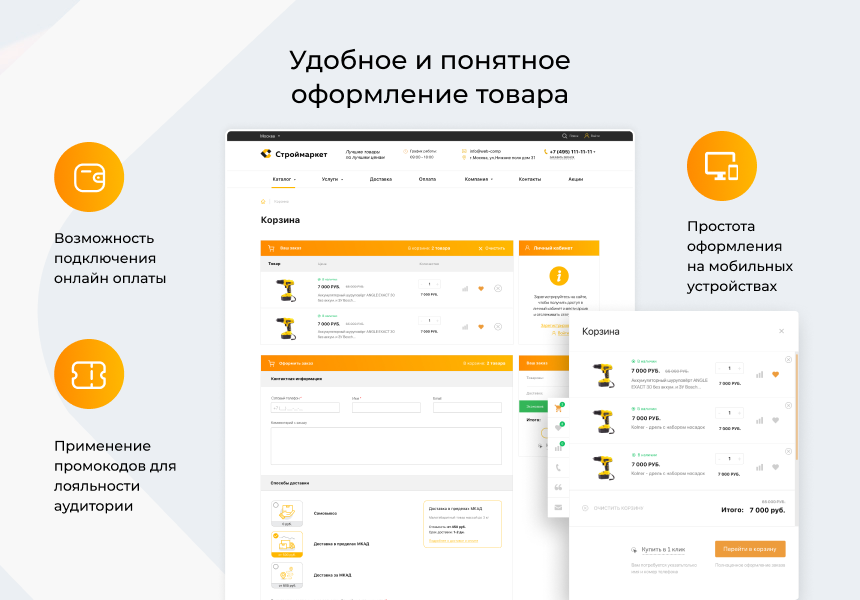 Универсальный интернет-магазин WebComp:Market — скриншот 6