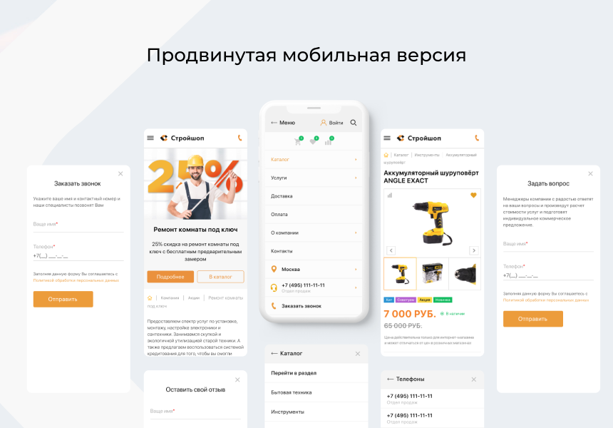Универсальный интернет-магазин WebComp:Market — скриншот 7