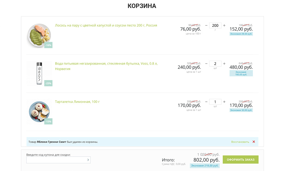 Интернет-магазин продуктов питания и доставки еды «Крайт: Продукты питания.Retail24» с конструктором — скриншот 15