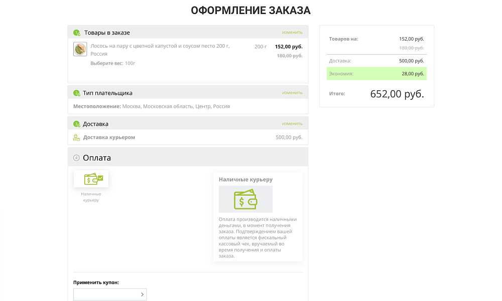Интернет-магазин продуктов питания и доставки еды «Крайт: Продукты питания.Retail24» с конструктором — скриншот 17