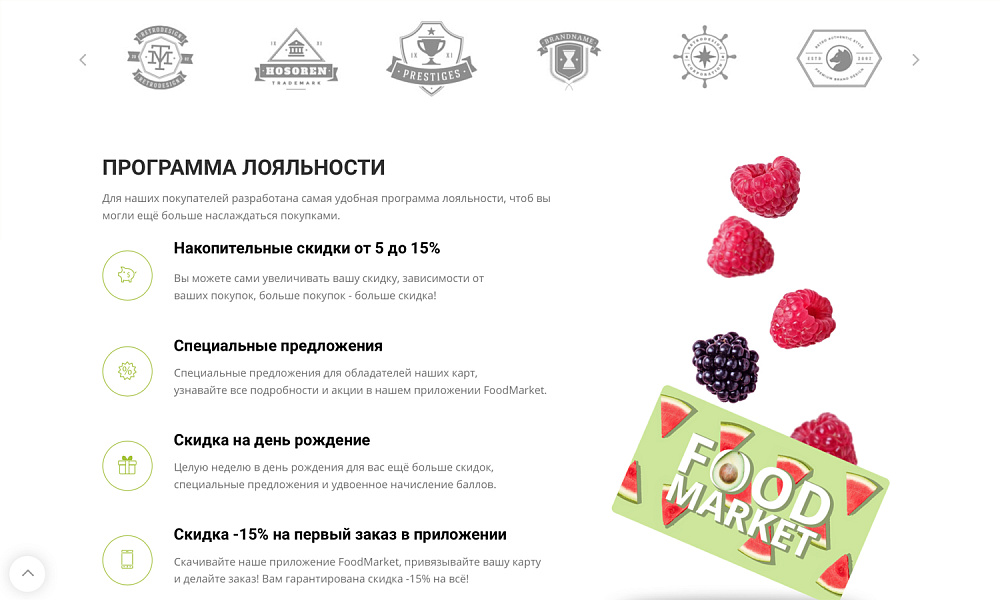 Интернет-магазин продуктов питания и доставки еды «Крайт: Продукты питания.Retail24» с конструктором — скриншот 25