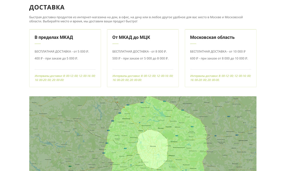 Интернет-магазин продуктов питания и доставки еды «Крайт: Продукты питания.Retail24» с конструктором — скриншот 27