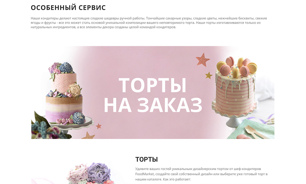 Интернет-магазин продуктов питания и доставки еды «Крайт: Продукты питания.Retail24» с конструктором — скриншот 28