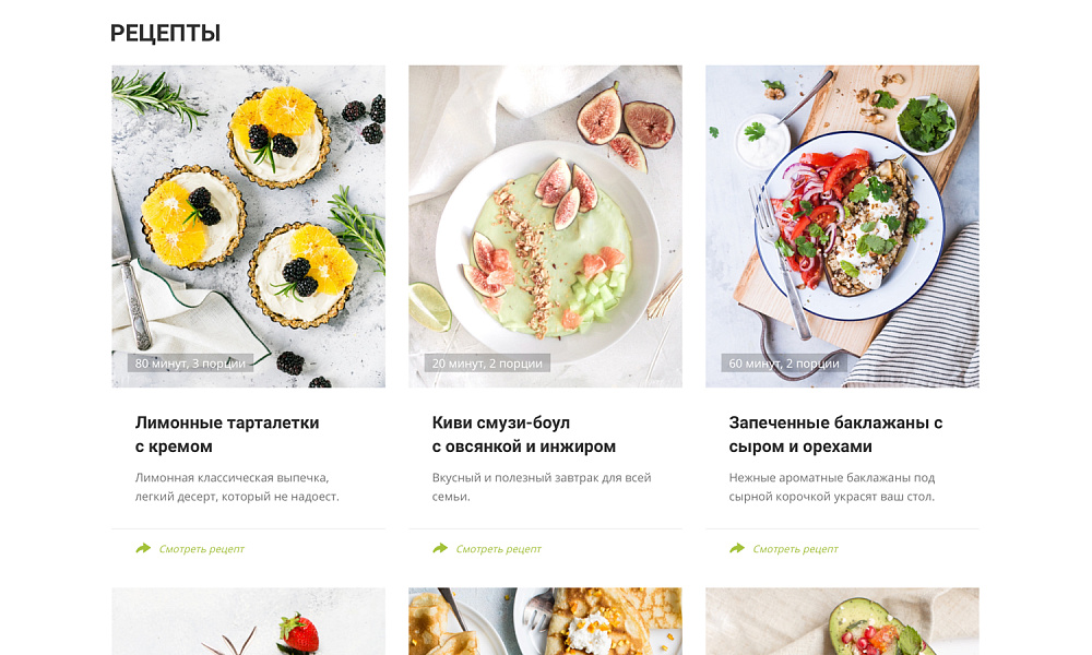 Интернет-магазин продуктов питания и доставки еды «Крайт: Продукты питания.Retail24» с конструктором — скриншот 30