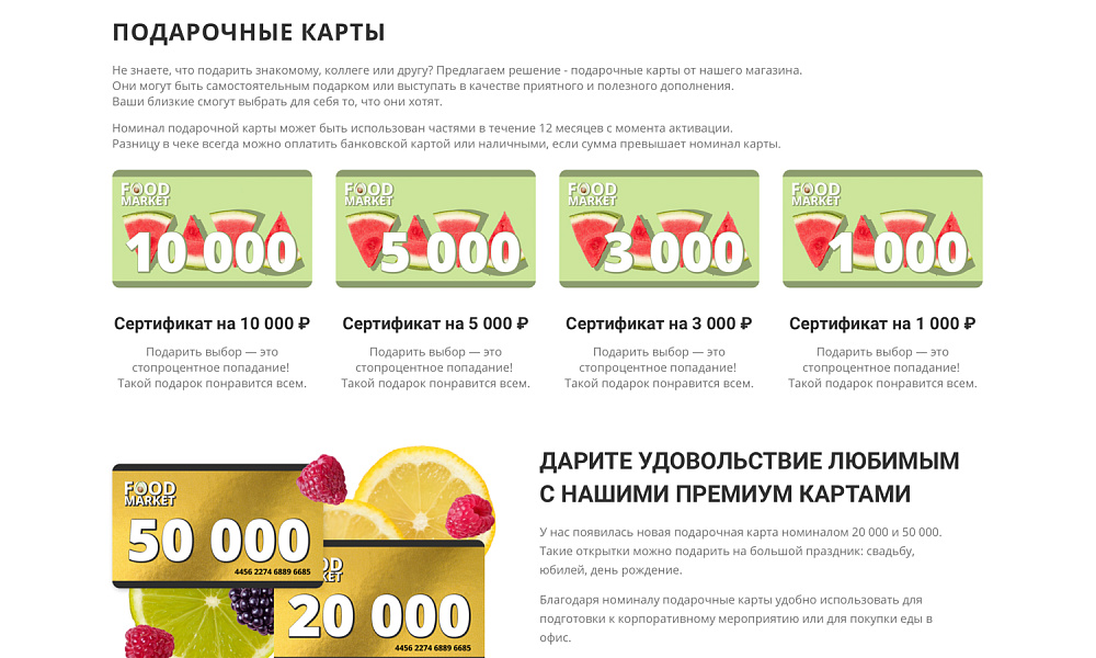 Интернет-магазин продуктов питания и доставки еды «Крайт: Продукты питания.Retail24» с конструктором — скриншот 32