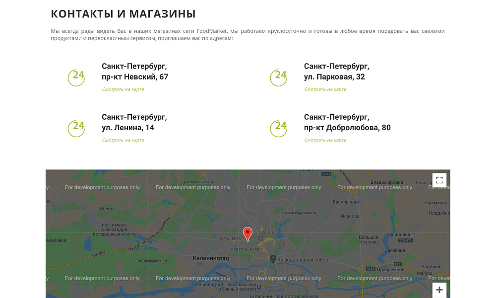 Интернет-магазин продуктов питания и доставки еды «Крайт: Продукты питания.Retail24» с конструктором — скриншот 33