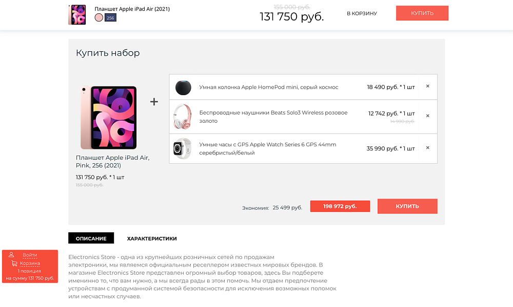 Интернет-магазин электроники и бытовой техники «Крайт: Электроника.Store24» с конструктором — скриншот 13