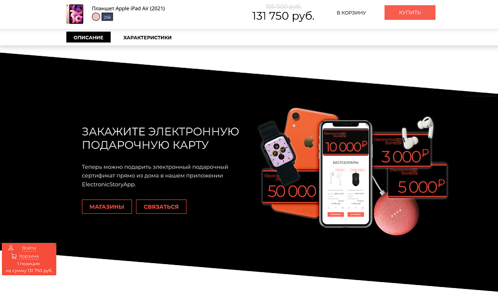 Интернет-магазин электроники и бытовой техники «Крайт: Электроника.Store24» с конструктором — скриншот 14