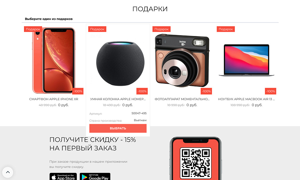 Интернет-магазин электроники и бытовой техники «Крайт: Электроника.Store24» с конструктором — скриншот 17