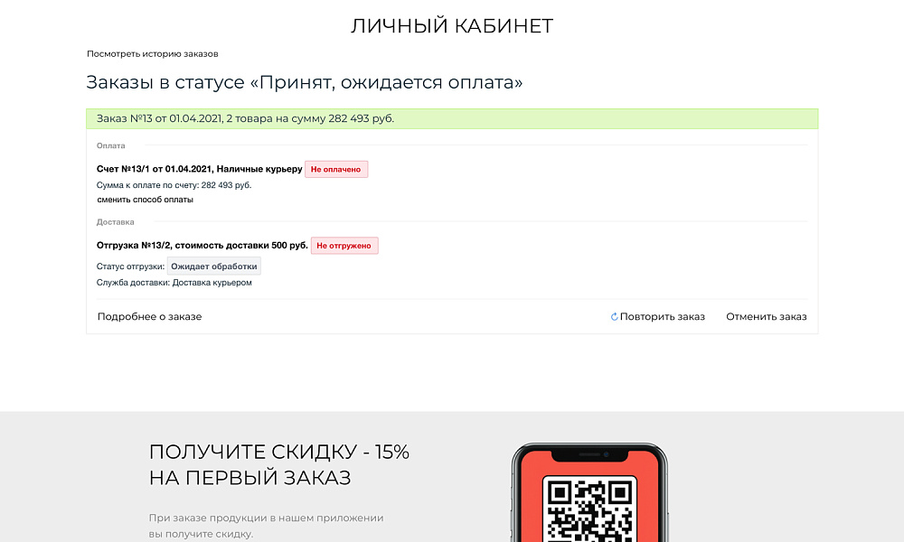 Интернет-магазин электроники и бытовой техники «Крайт: Электроника.Store24» с конструктором — скриншот 20