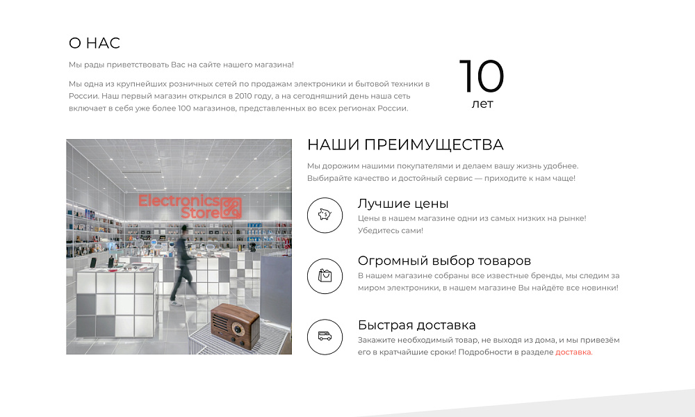 Интернет-магазин электроники и бытовой техники «Крайт: Электроника.Store24» с конструктором — скриншот 24