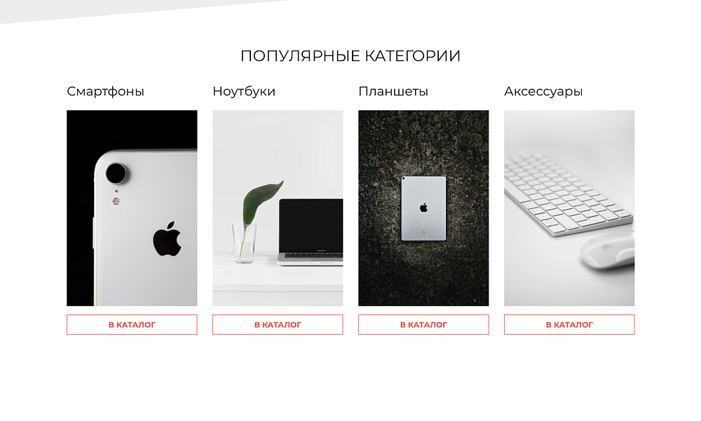 Интернет-магазин электроники и бытовой техники «Крайт: Электроника.Store24» с конструктором — скриншот 25