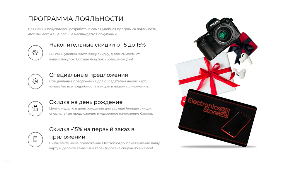 Интернет-магазин электроники и бытовой техники «Крайт: Электроника.Store24» с конструктором — скриншот 26