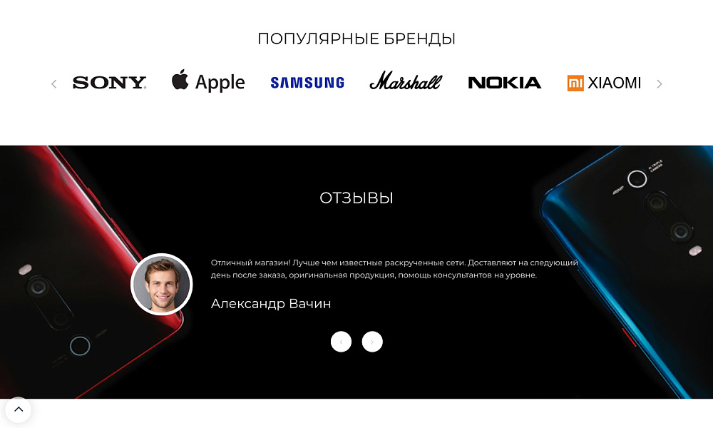 Интернет-магазин электроники и бытовой техники «Крайт: Электроника.Store24» с конструктором — скриншот 27
