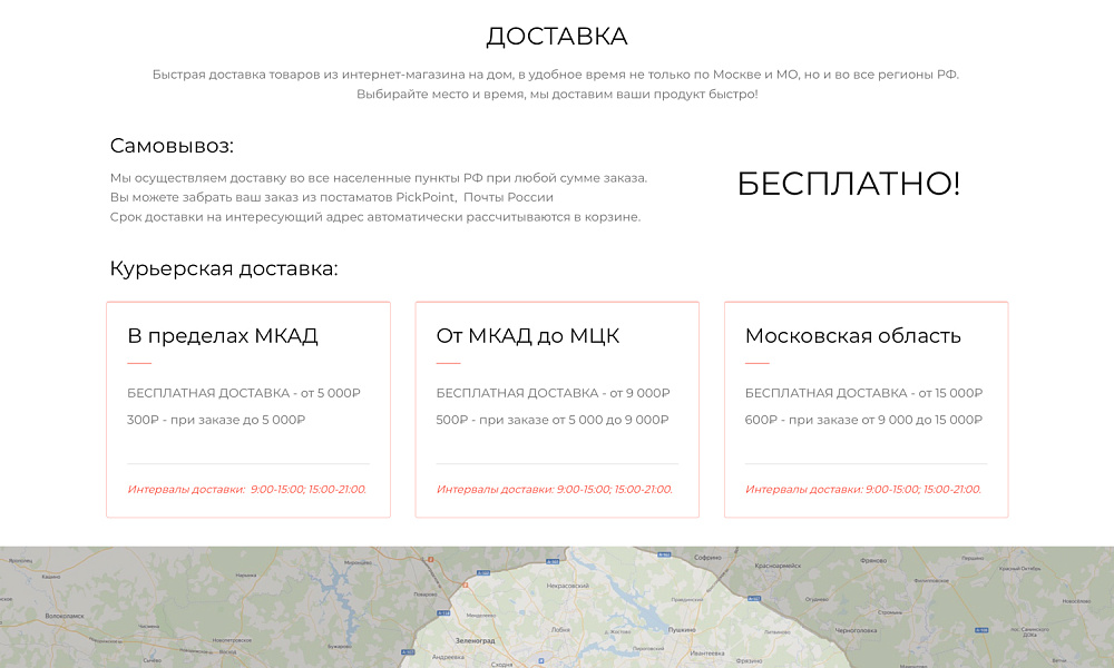 Интернет-магазин электроники и бытовой техники «Крайт: Электроника.Store24» с конструктором — скриншот 28