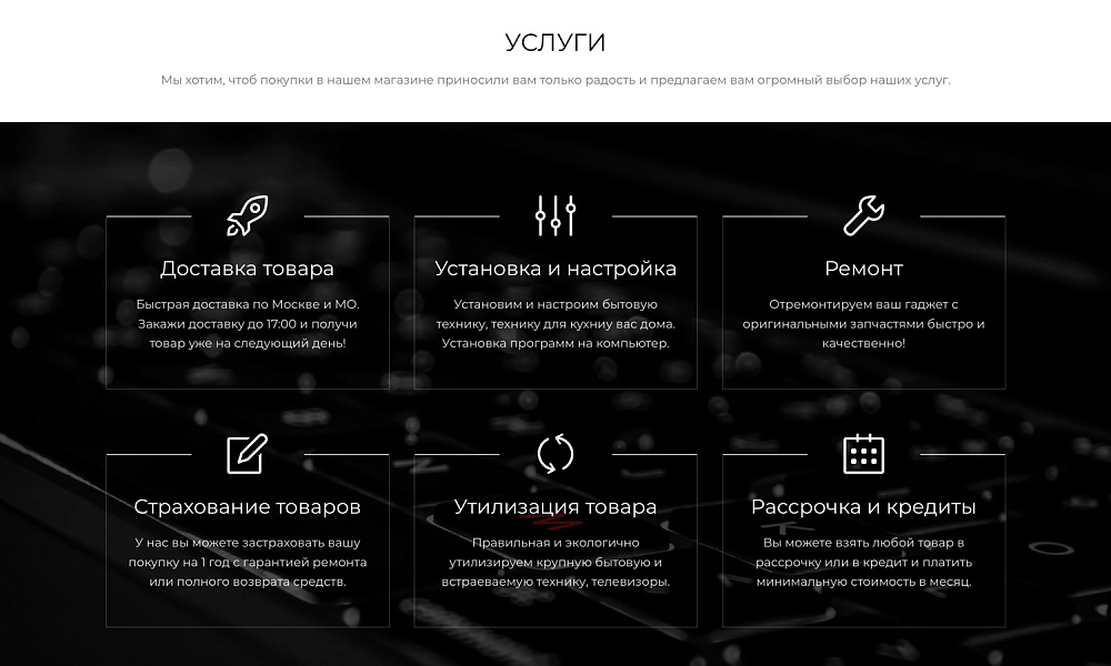 Интернет-магазин электроники и бытовой техники «Крайт: Электроника.Store24» с конструктором — скриншот 29