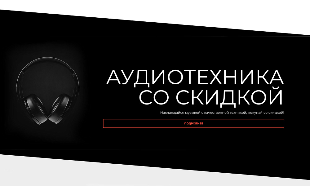 Интернет-магазин электроники и бытовой техники «Крайт: Электроника.Store24» с конструктором — скриншот 33