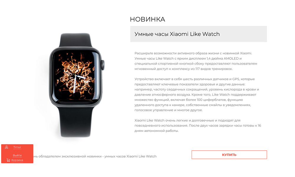 Интернет-магазин электроники и бытовой техники «Крайт: Электроника.Store24» с конструктором — скриншот 35