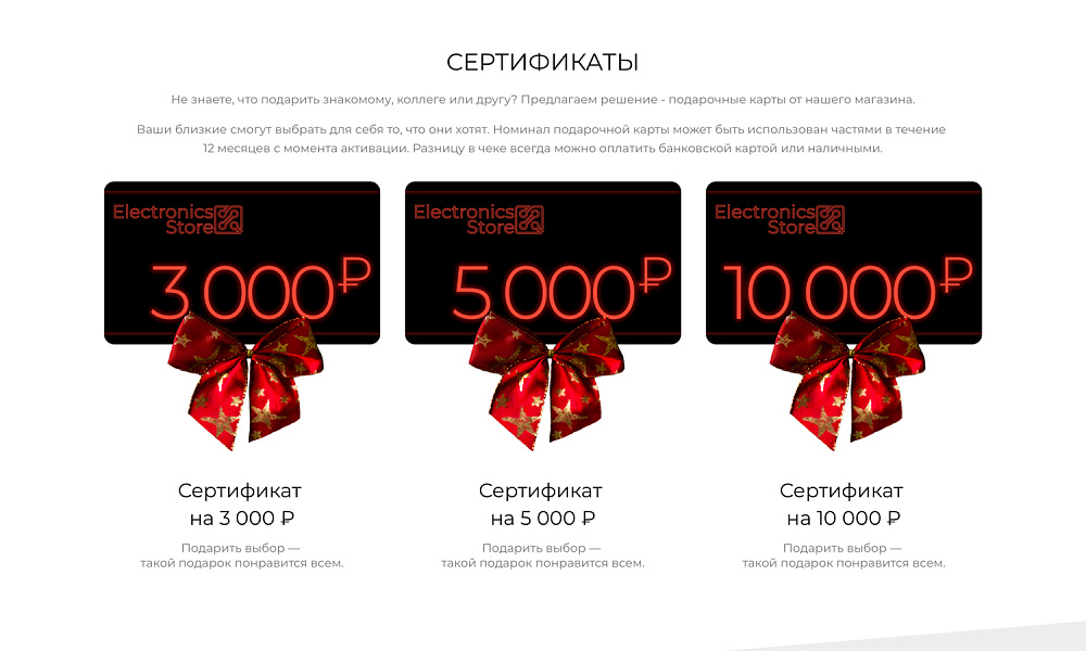 Интернет-магазин электроники и бытовой техники «Крайт: Электроника.Store24» с конструктором — скриншот 36
