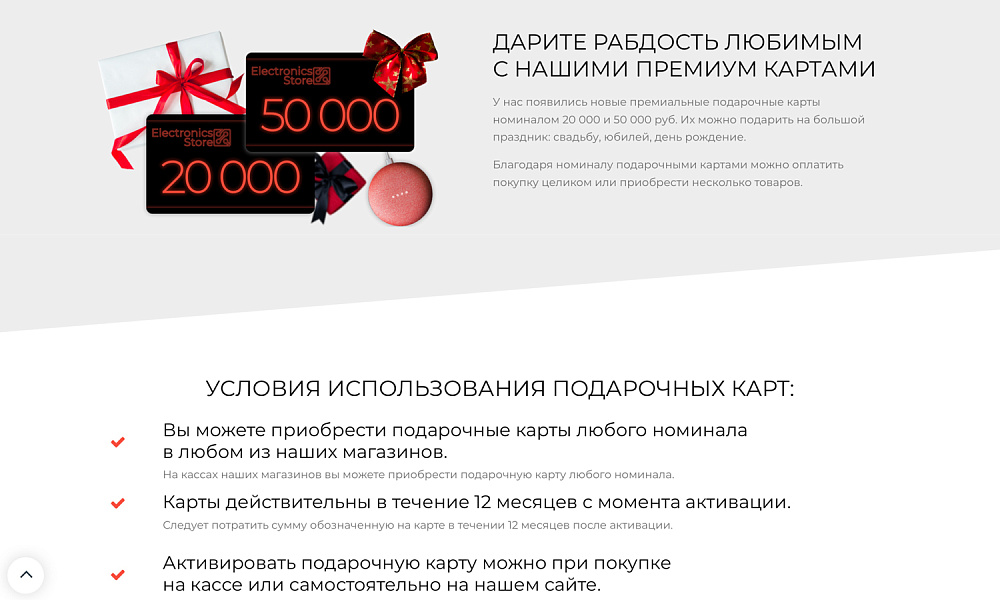 Интернет-магазин электроники и бытовой техники «Крайт: Электроника.Store24» с конструктором — скриншот 37