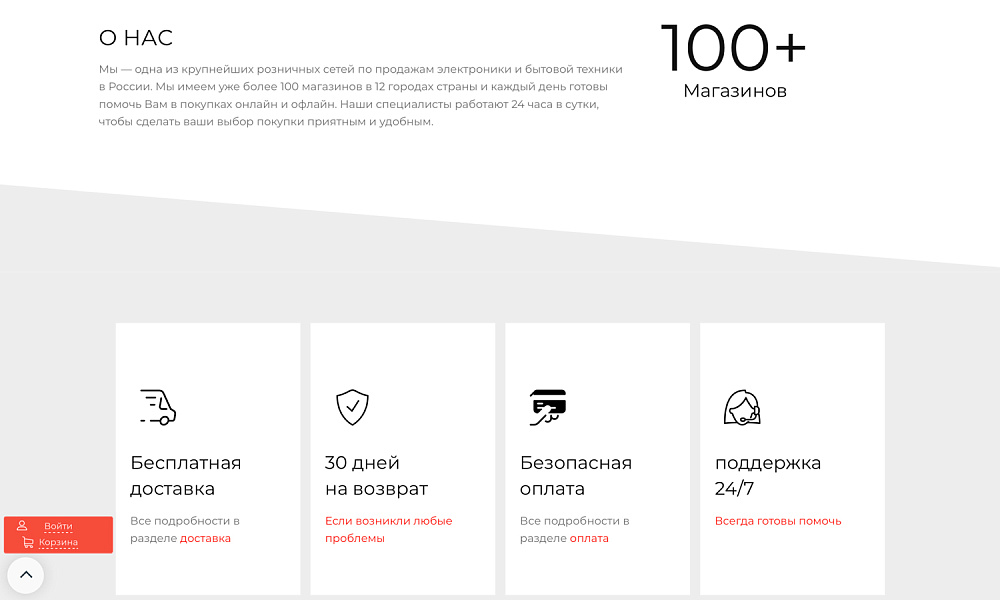 Интернет-магазин электроники и бытовой техники «Крайт: Электроника.Store24» с конструктором — скриншот 5