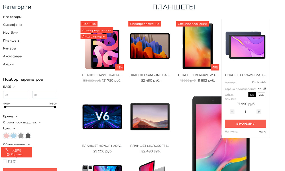Интернет-магазин электроники и бытовой техники «Крайт: Электроника.Store24» с конструктором — скриншот 9