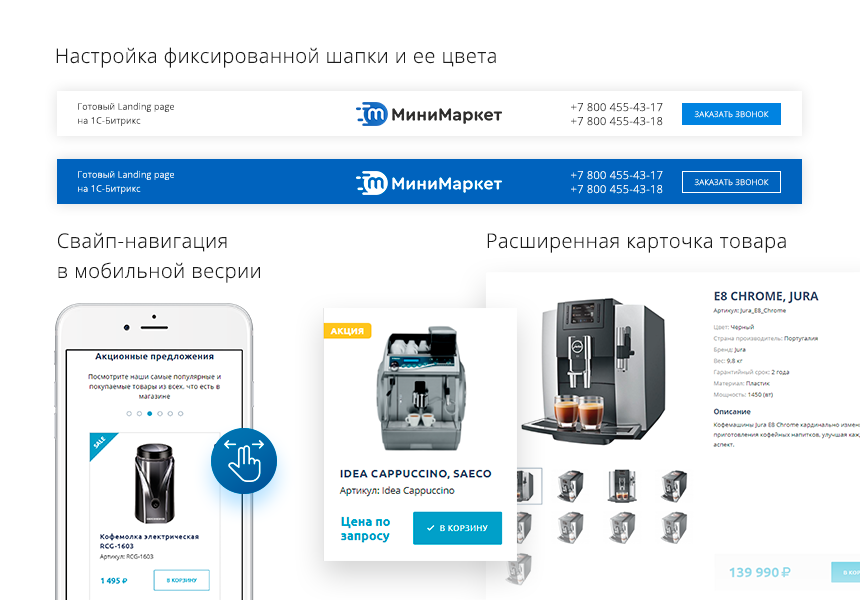 Некстайп: МиниМаркет - лендинг с корзиной и онлайн-оплатой — скриншот 3