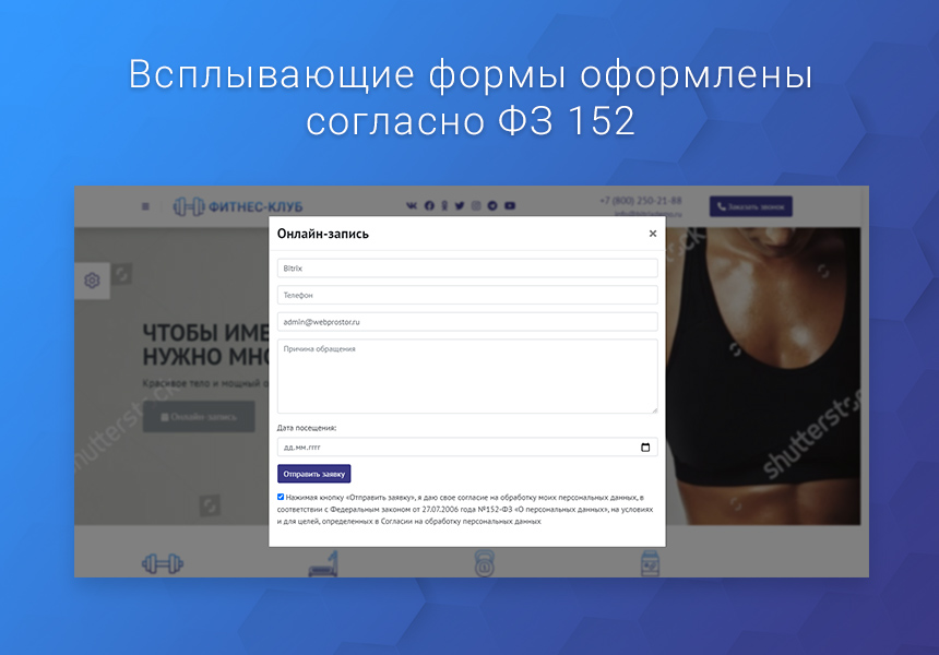Готовый одностраничный сайт: Фитнес-клуб, спортивный, тренажёрный зал, студия йоги — скриншот 8
