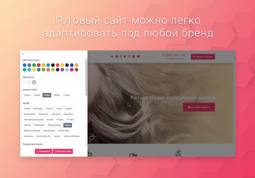 Готовый одностраничный сайт: Салон красоты, барбершоп, ногтевой сервис, SPA, парикмахерская, beauty — скриншот 6