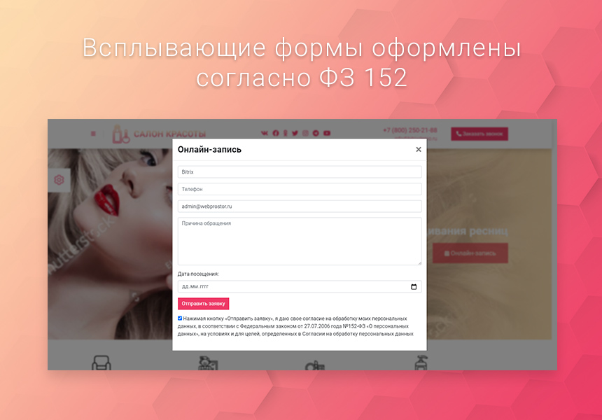 Готовый одностраничный сайт: Салон красоты, барбершоп, ногтевой сервис, SPA, парикмахерская, beauty — скриншот 7